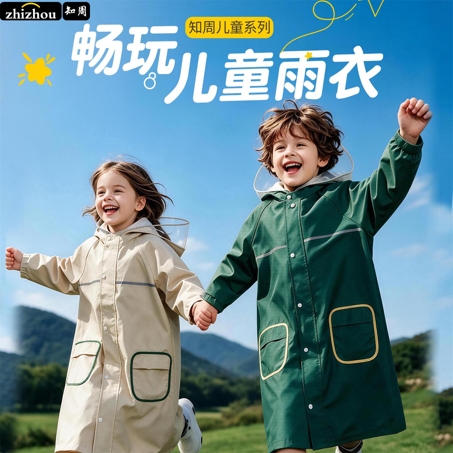 儿童电动车上学防暴雨轻便雨衣图片