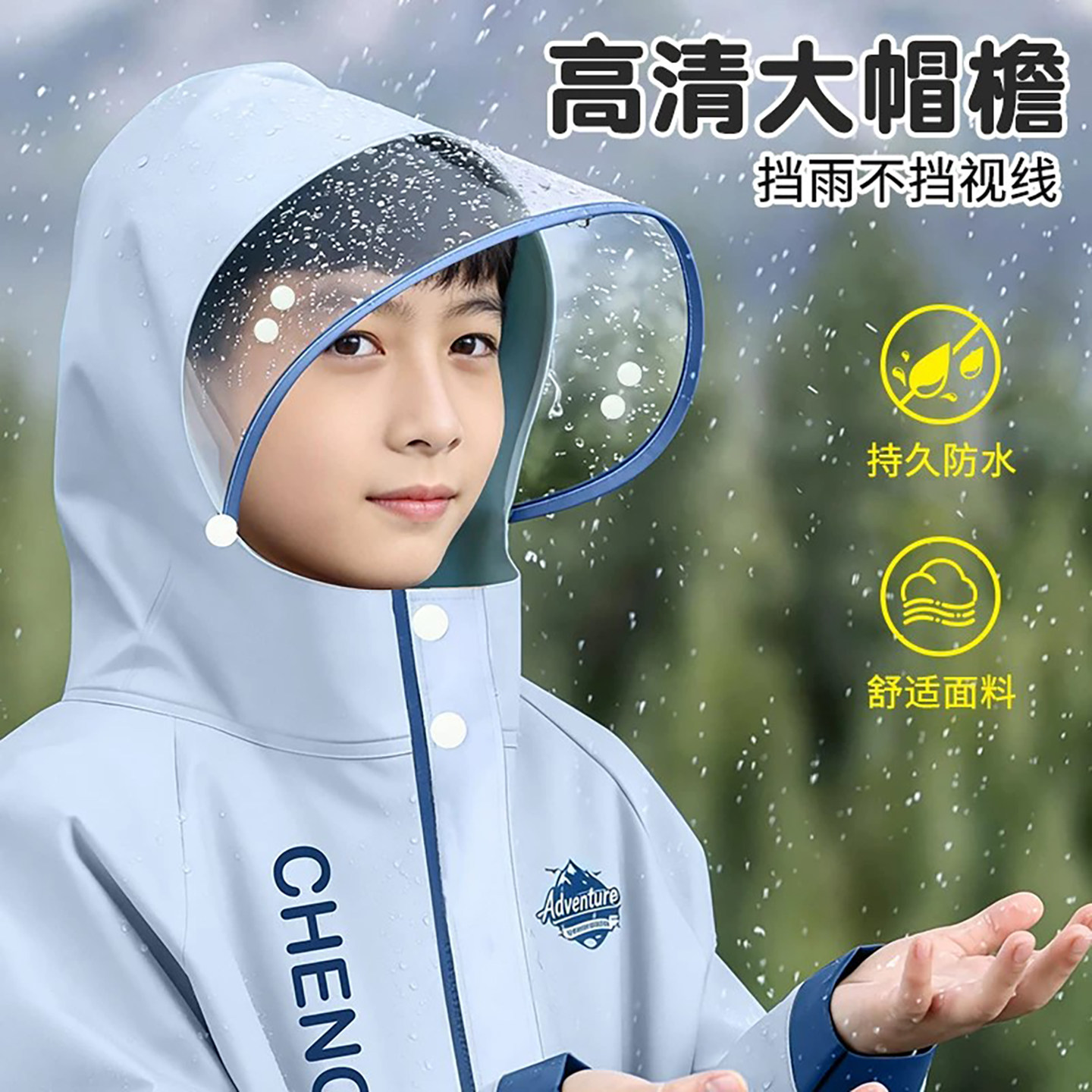雨衣儿童2岁小学生专用防暴雨带书包位便捷男童女童长款雨披新款