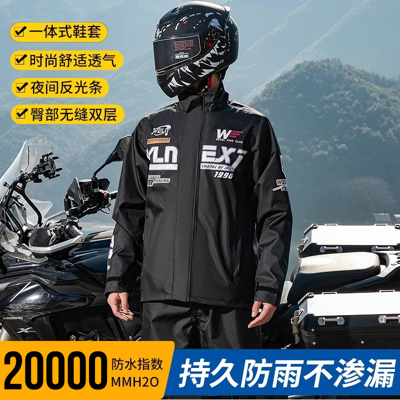 知周摩托车专用雨衣套装男款雨裤