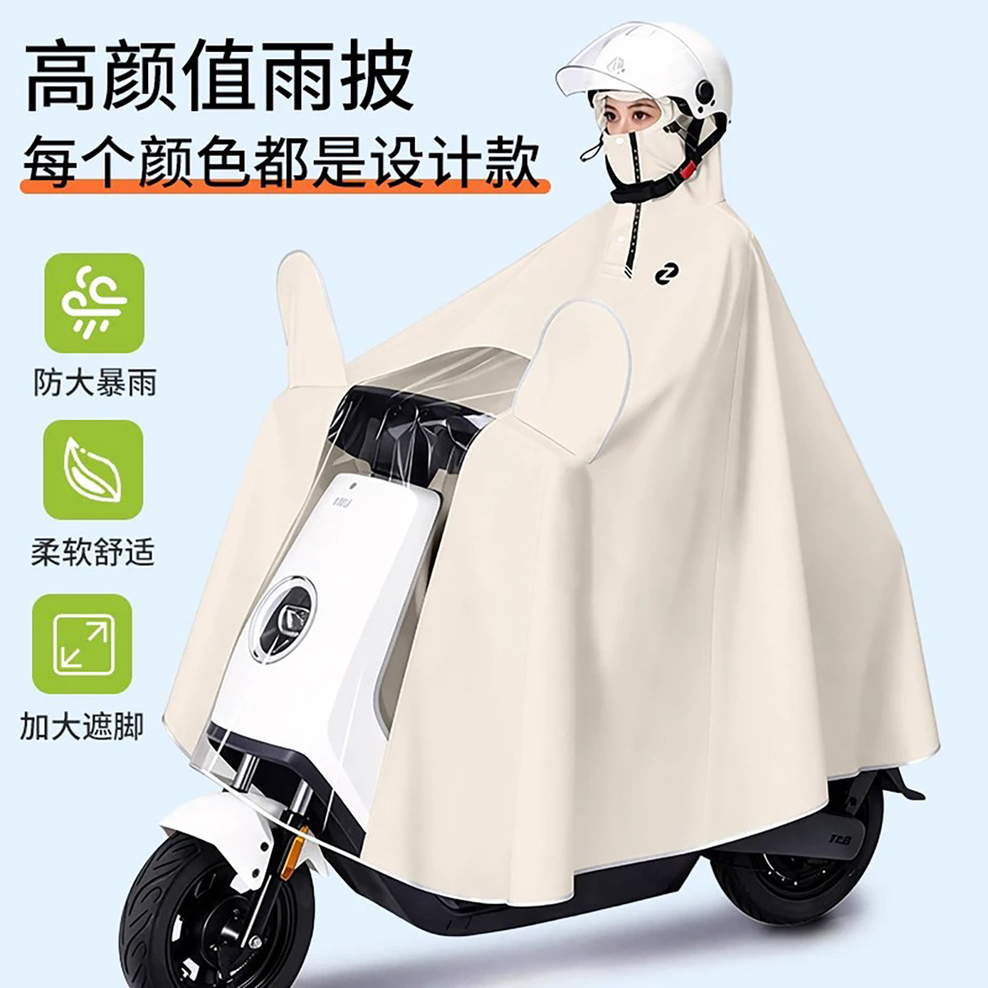电动车摩托车加厚防暴雨全身雨披图片
