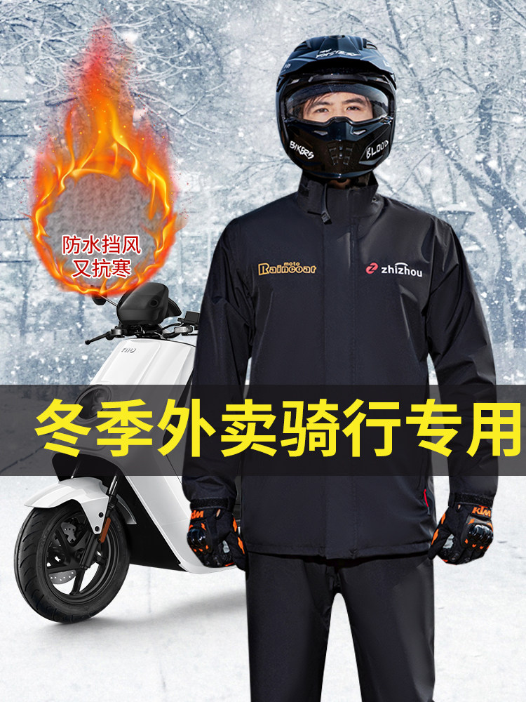 摩托车雨衣男款防暴雨分体式套装外卖骑手骑行专用加绒加厚雨衣冬