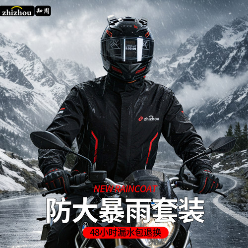 男士摩托车防暴雨级雨衣雨裤套装