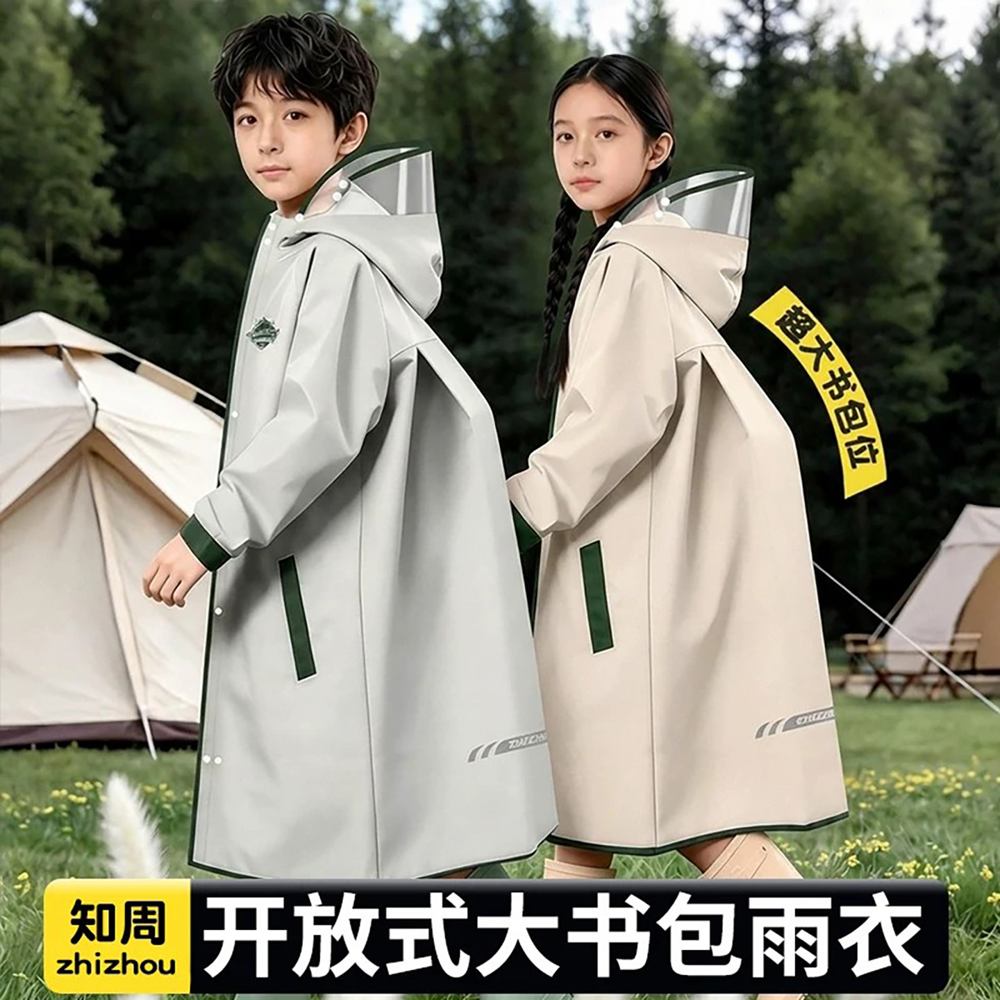 儿童长款坐电动车带书包位雨衣图片