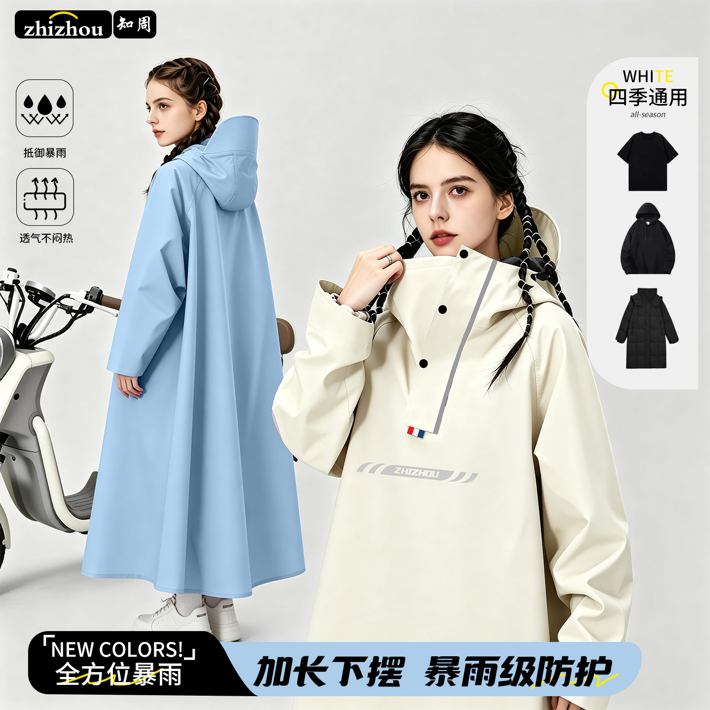电动车防暴雨加厚人车分离雨披女图片
