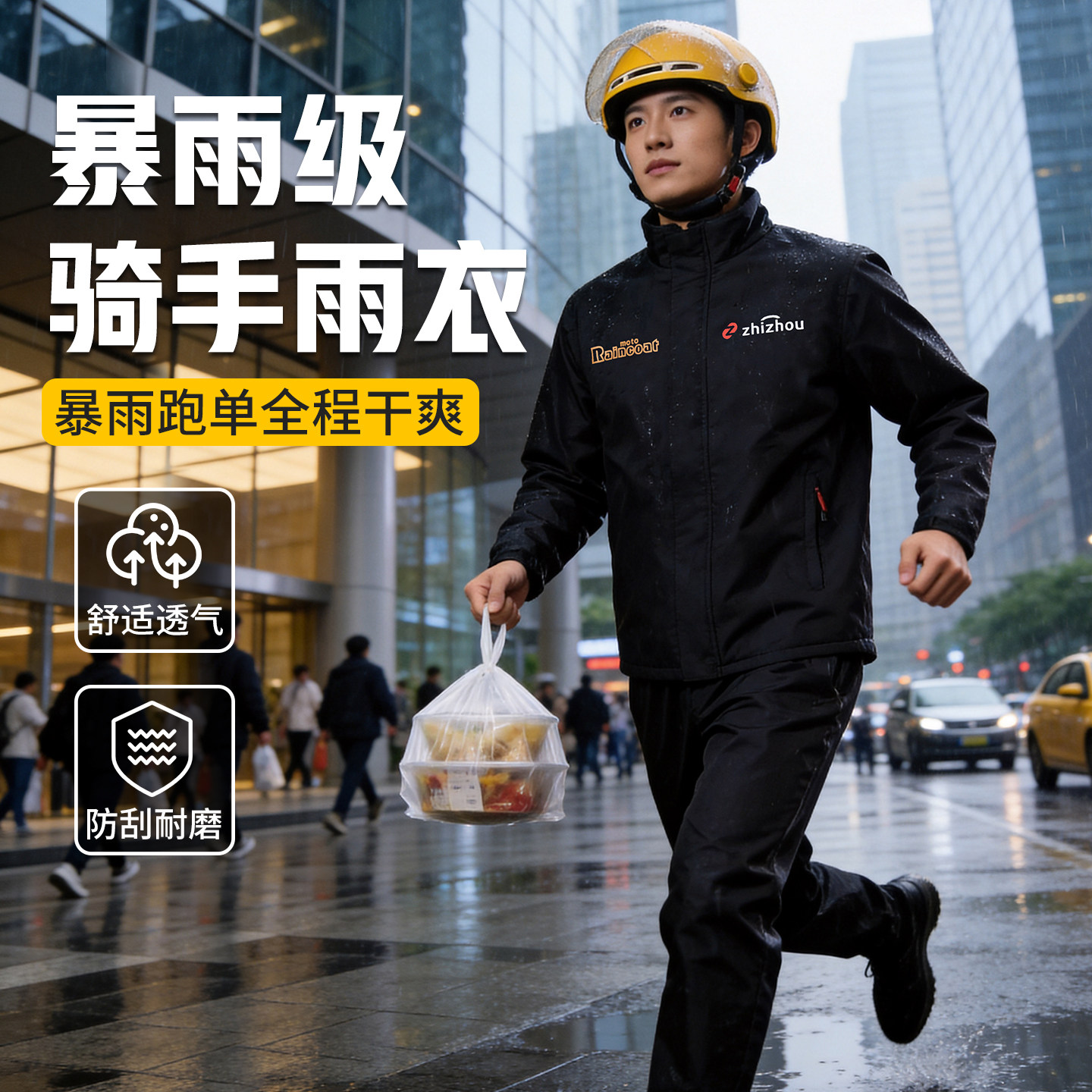 外卖骑手防暴雨分体雨衣套装图片