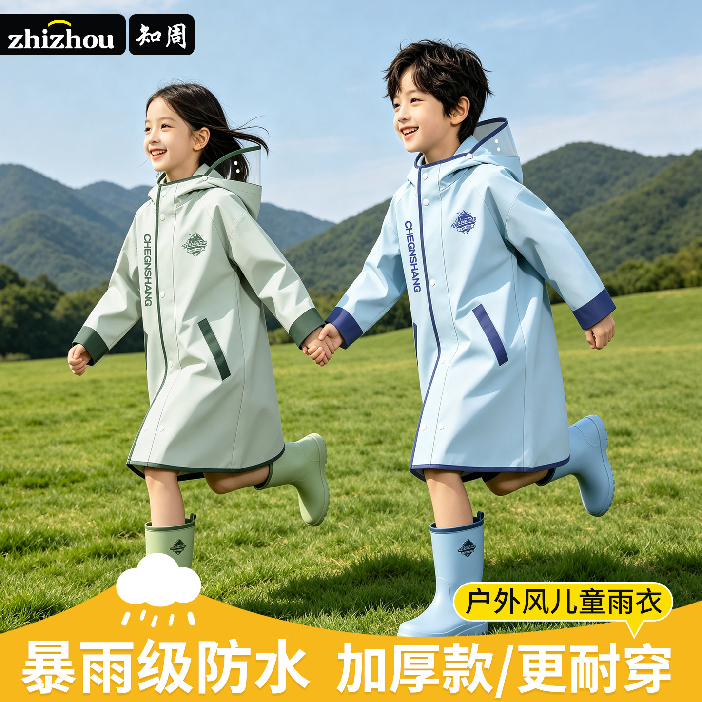 学生儿童一体防暴雨雨衣带书包位图片