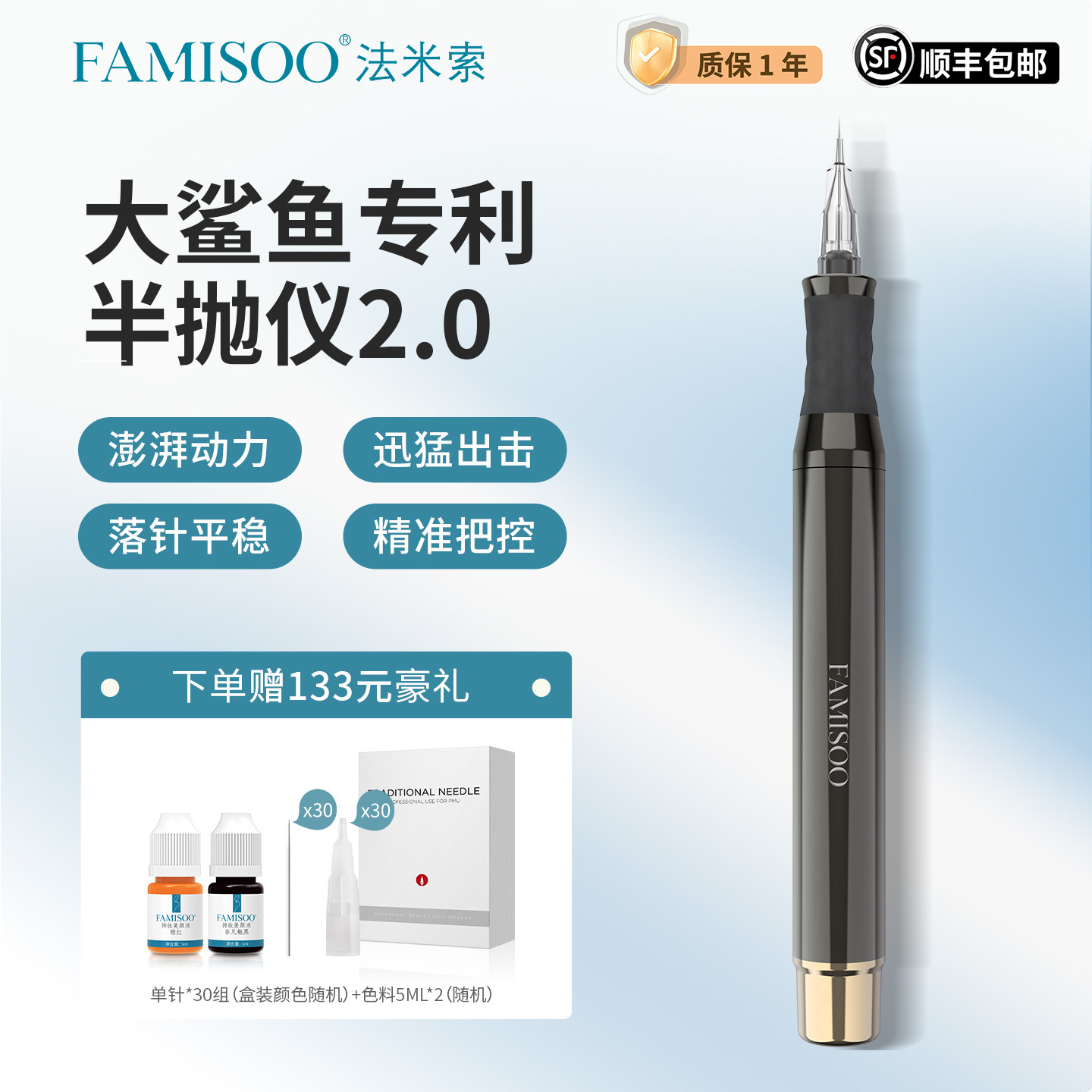 法米索大鲨鱼半抛机纹绣机器机器线条眉雾眉野生眉漂唇纹绣免麻仪