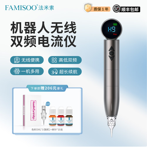 法米索机器人无线电流仪高低双频