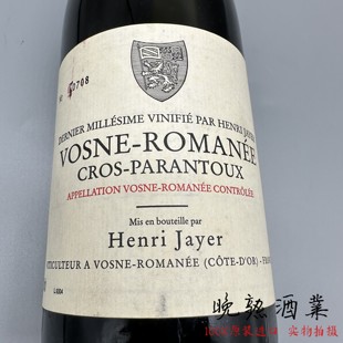 Henri Jayer 亨利贾伊炸弹园巴郎图沃恩罗曼尼一级园红葡萄酒正品