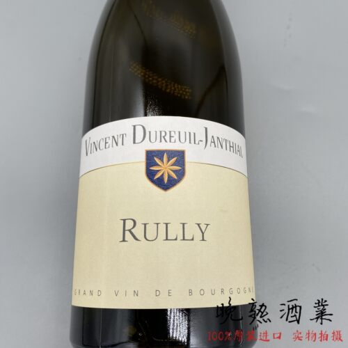 勃艮第文森特都杰RULLY白葡萄酒