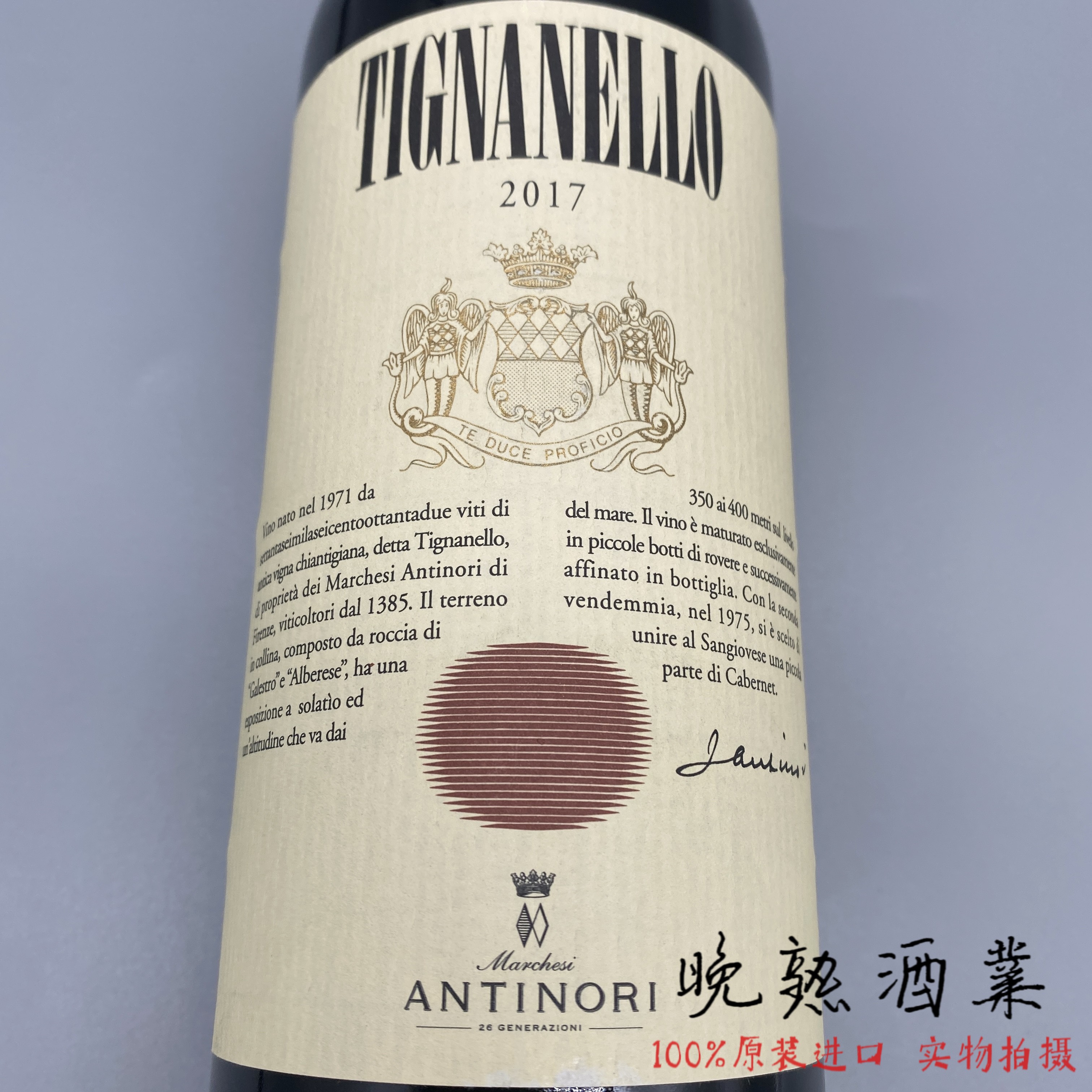 意大利原瓶 托斯卡纳Tignanello安东尼 天娜干红葡萄酒2019高分年