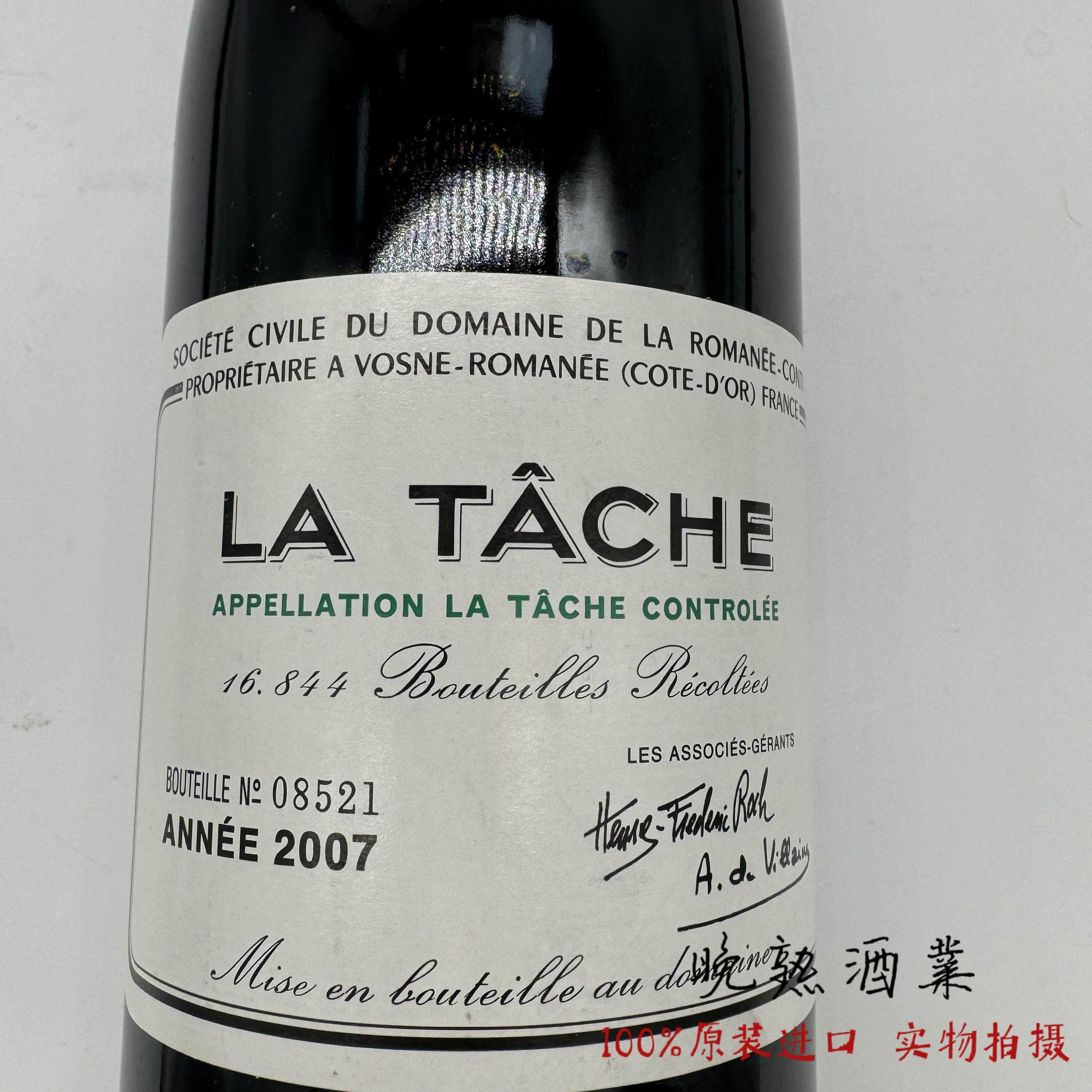 LaTache拉塔希特级园红葡萄酒