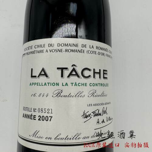 LaTache拉塔希特级园红葡萄酒