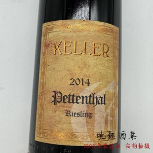 凯勒酒庄佩特塔特级园雷司令白葡萄酒 Weingut Keller Pettenthal
