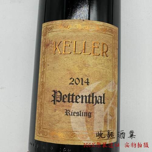 Kellerpettenthal佩特塔特级园