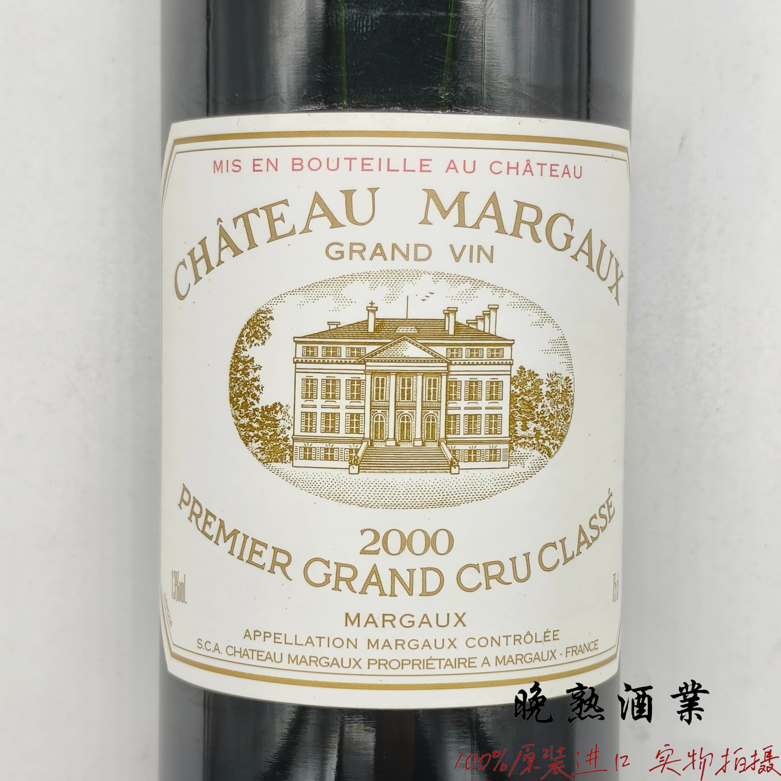 大玛歌正牌法国进口干红葡萄酒Chateau Margaux 00/05/08/09玛歌