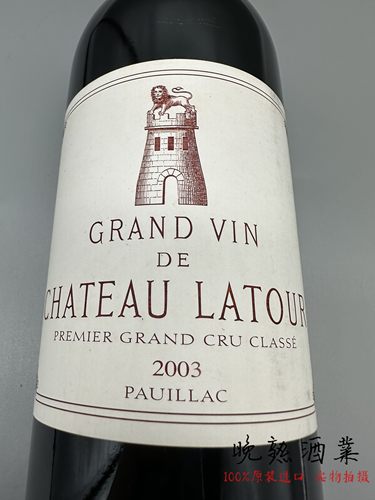 大拉图酒庄正牌干红葡萄酒Latour