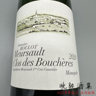 Roulot 勃艮第葫芦芙萝酒庄布奇独占园默尔索一级园干白葡萄酒