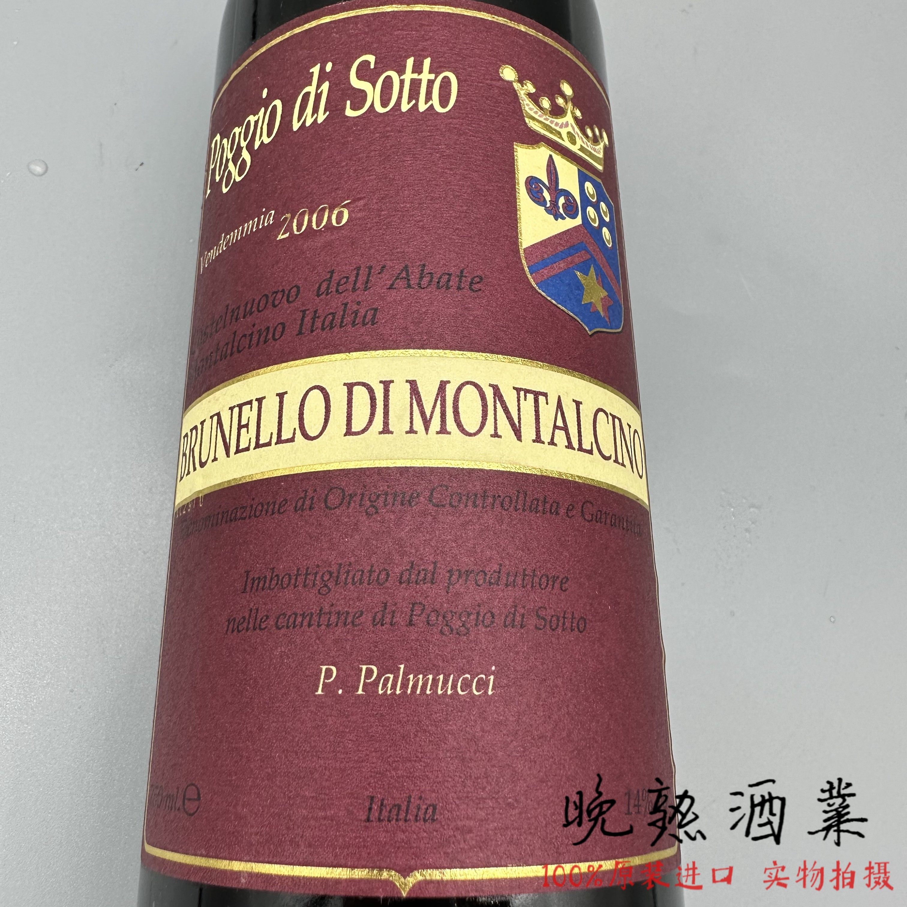 意大利波吉欧狄索托酒庄红葡萄酒