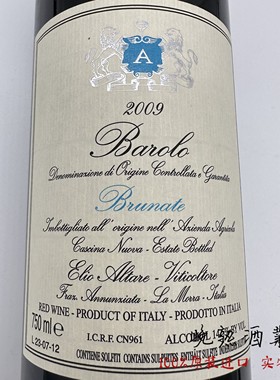 Elio Altare Barolo 意大利伊林奥特巴罗洛红干葡萄酒