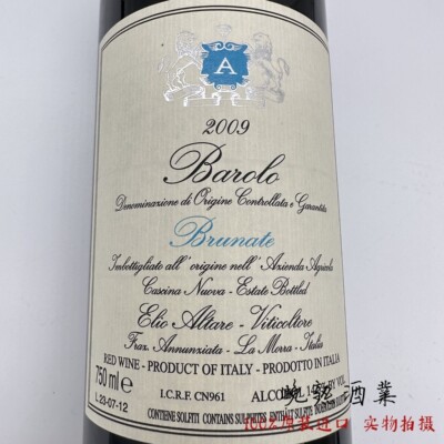 意大利伊林奥特巴罗洛红干葡萄酒