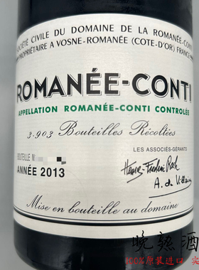 勃艮第沃恩罗曼尼康帝酒庄 Romanee-Conti 特级园 康帝干红葡萄酒