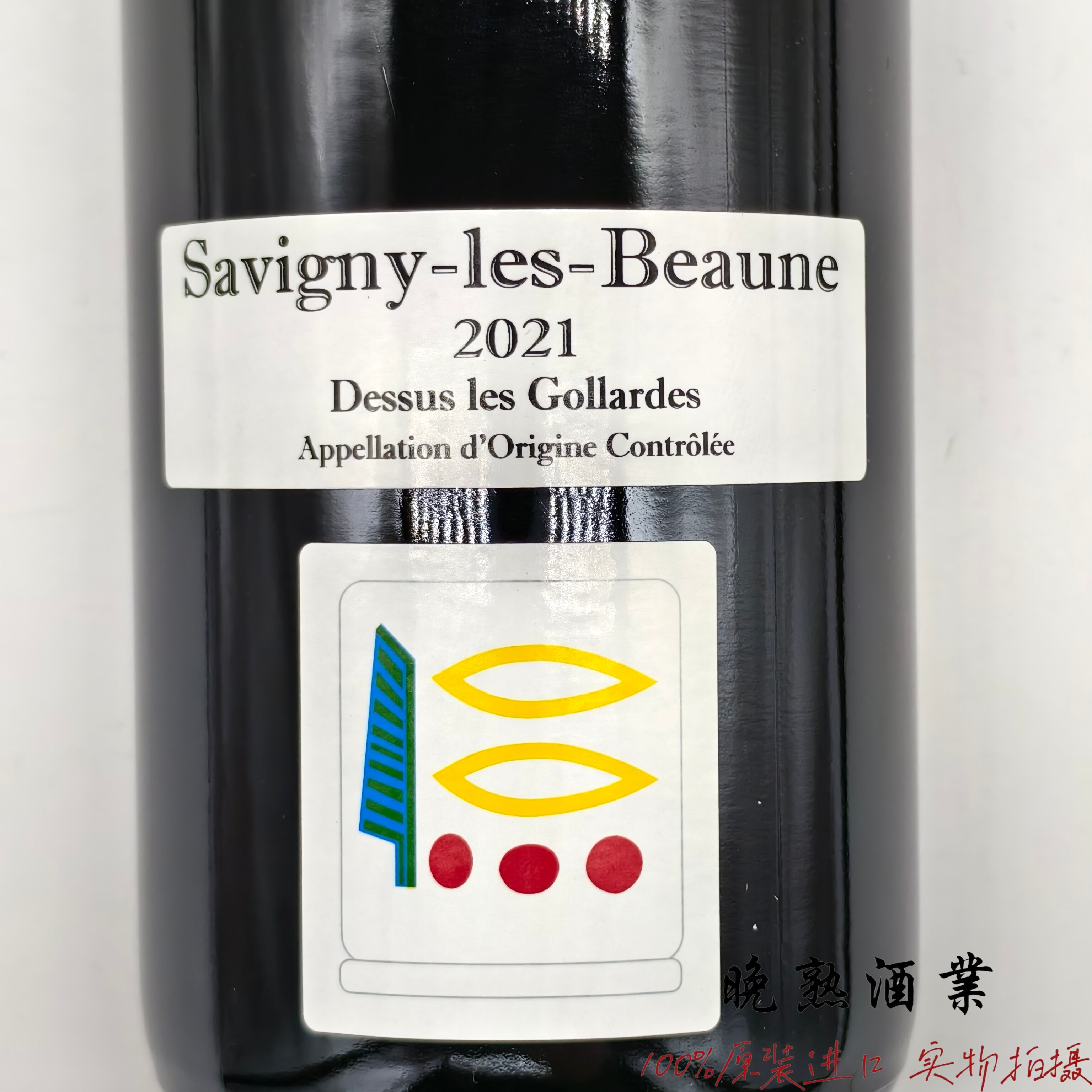 法国勃艮第皮耶侯奇酒庄菜刀酒庄萨维尼-伯恩丘干红葡萄酒