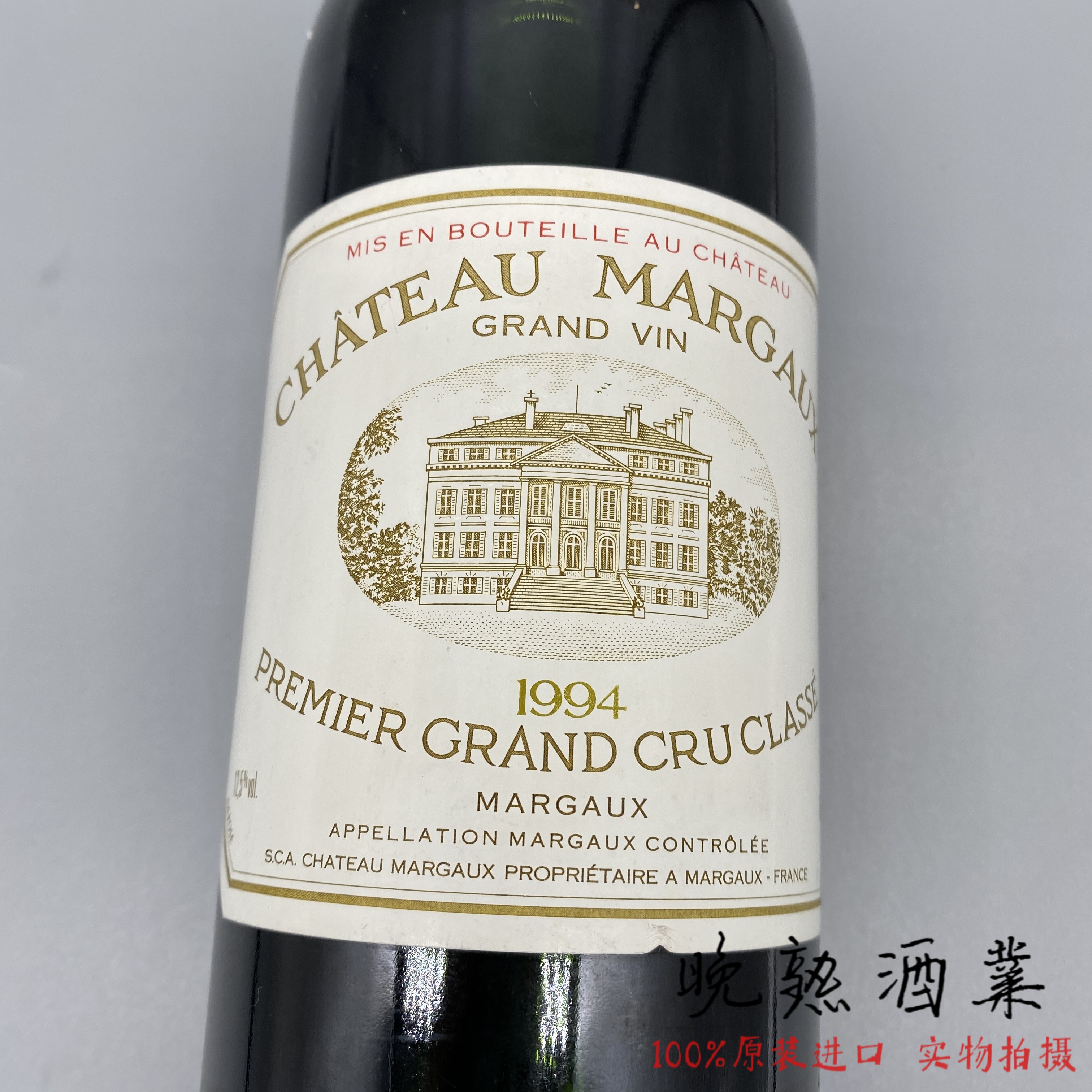 大玛歌正牌法国干红葡萄酒 Chateau Margaux 90/94/95/96/98/99年