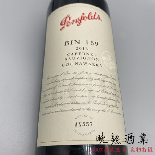 奔富169干红葡萄酒澳洲赤霞珠