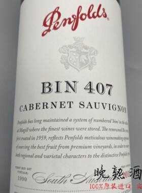 现货-奔富Bin407澳洲进口干红葡萄酒Penfolds2019 木塞-顺丰包邮