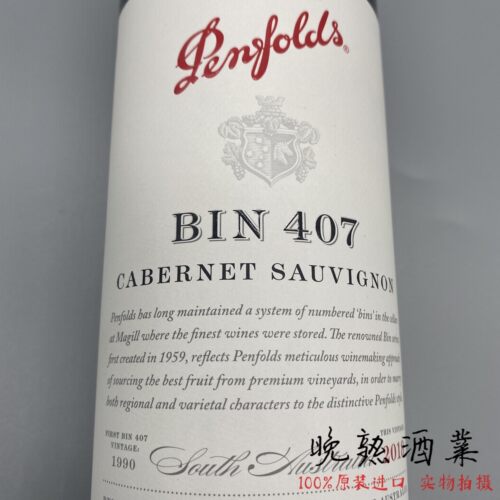 奔富Bin407澳洲进口干红葡萄酒