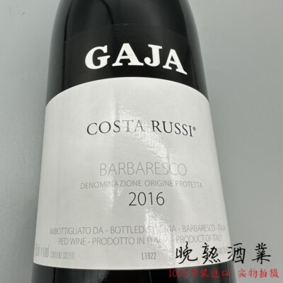 GAJA嘉雅Barbaresco干红葡萄酒