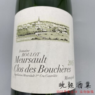 Roulot 勃艮第葫芦芙萝酒庄布奇独占园默尔索一级园干白葡萄酒