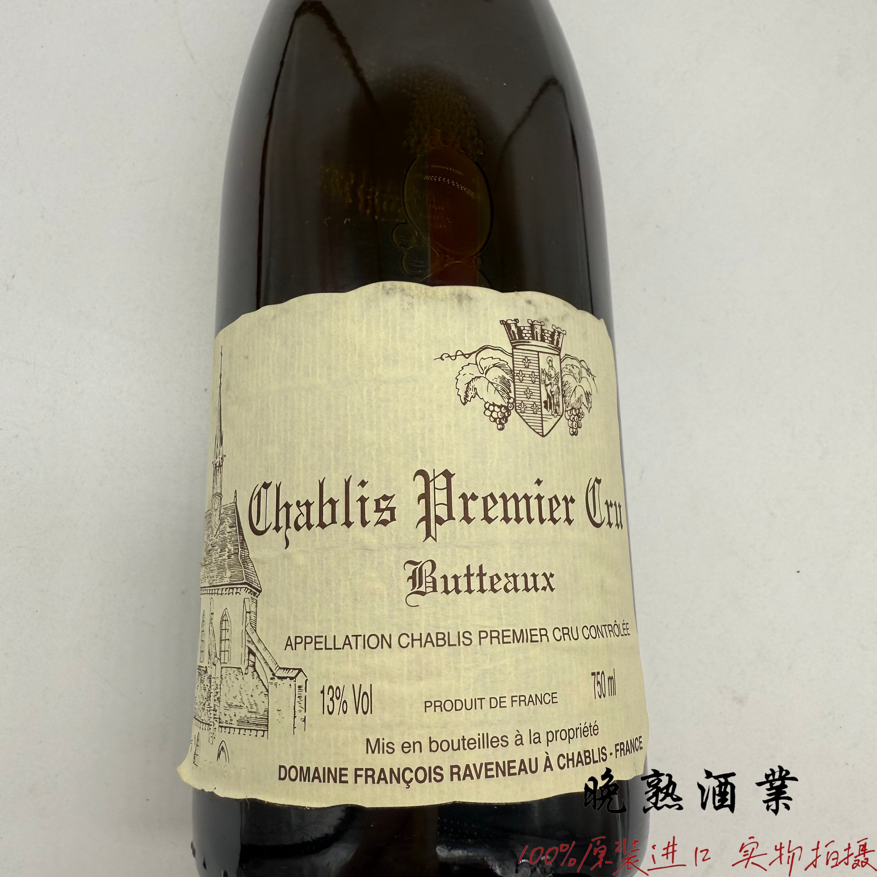 勃艮第杜维萨酒庄夏布利一级园白