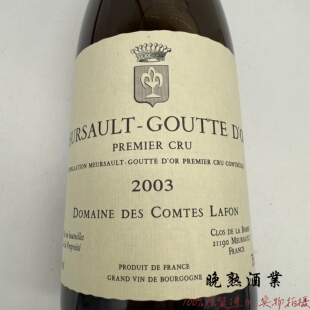 勃艮第拉芳 Lafon 滴金默尔索一级园白葡萄酒