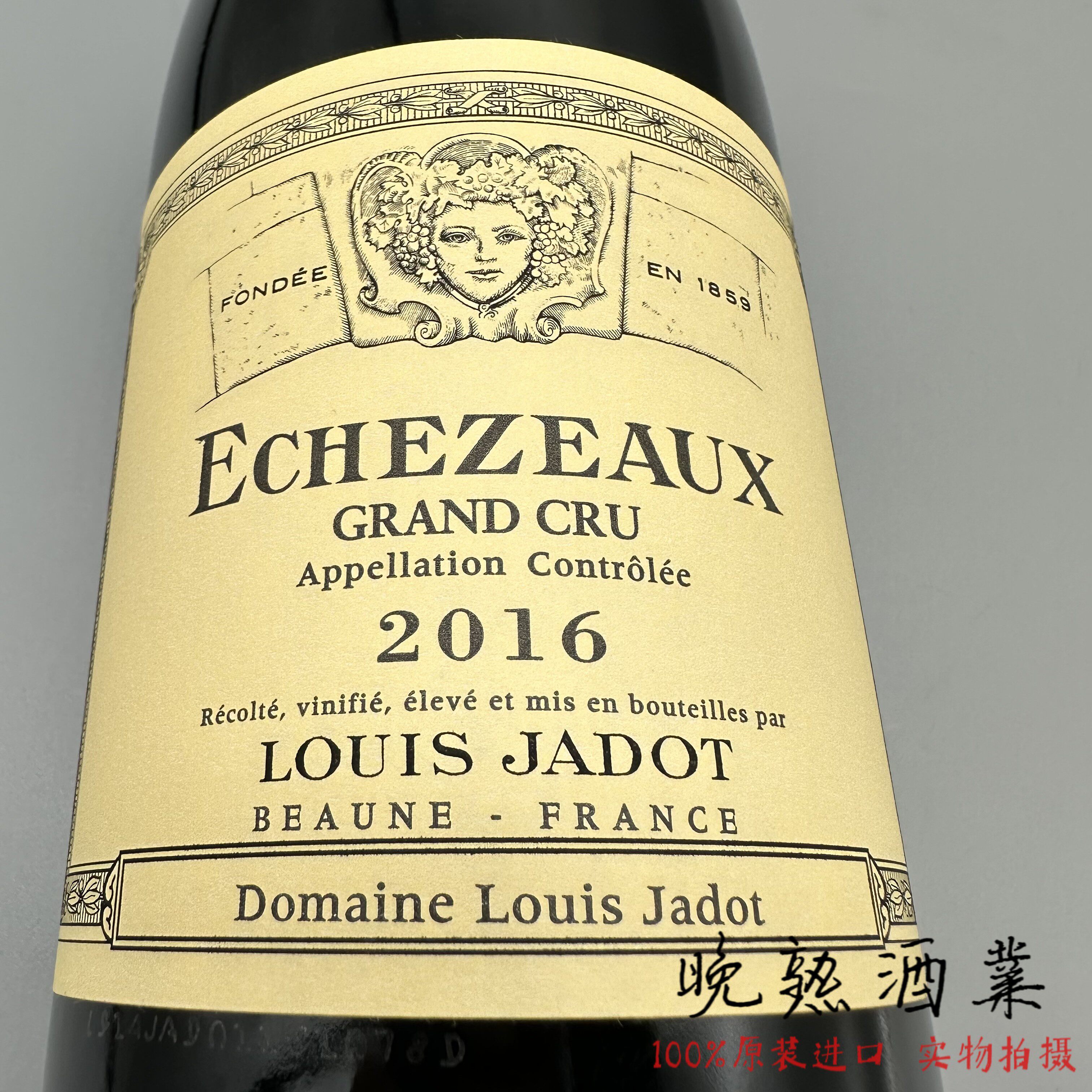 法国勃艮第路易亚都依瑟索干红酒