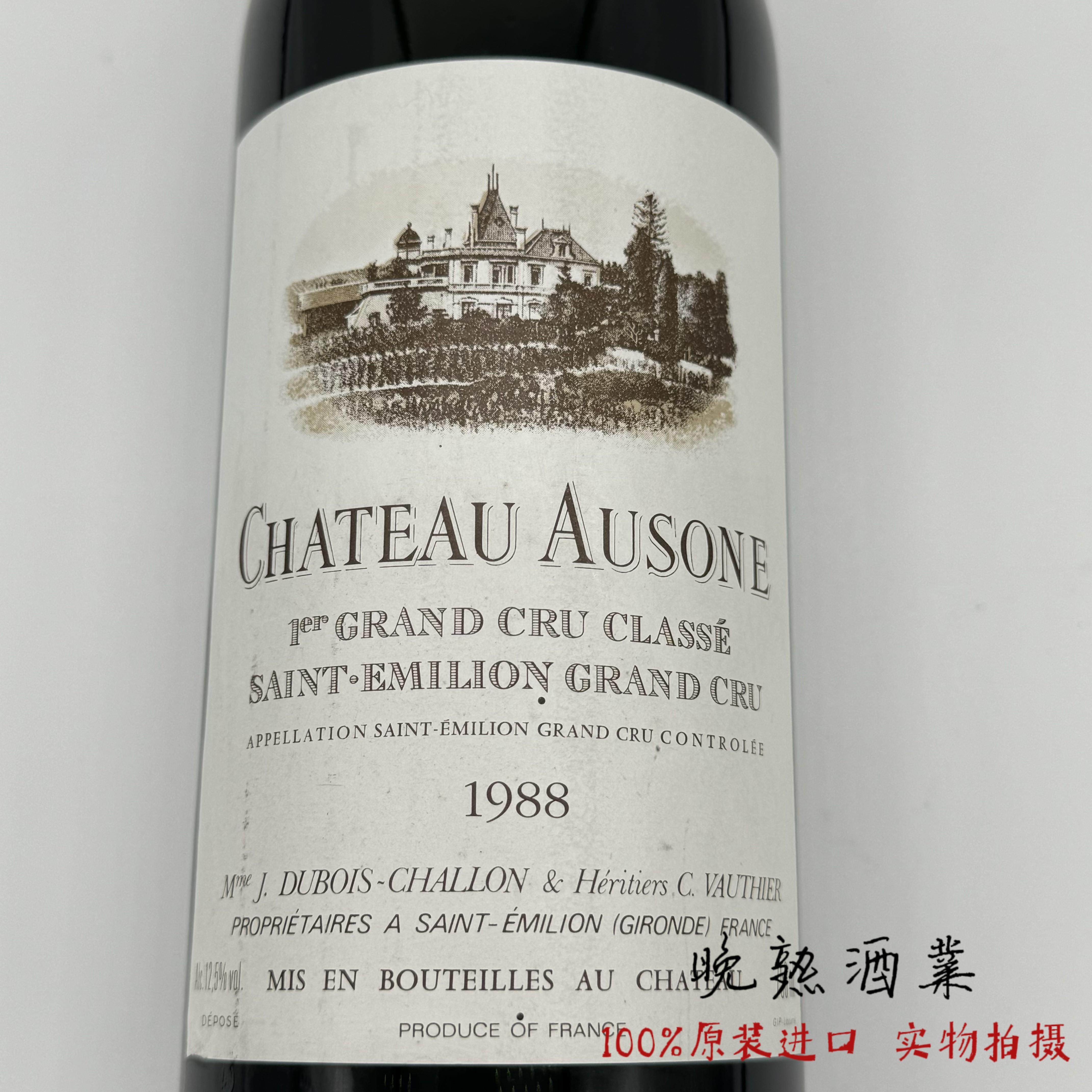 Ausone 法国圣埃美隆红酒奥松欧颂酒庄正牌干红葡萄酒 老年份