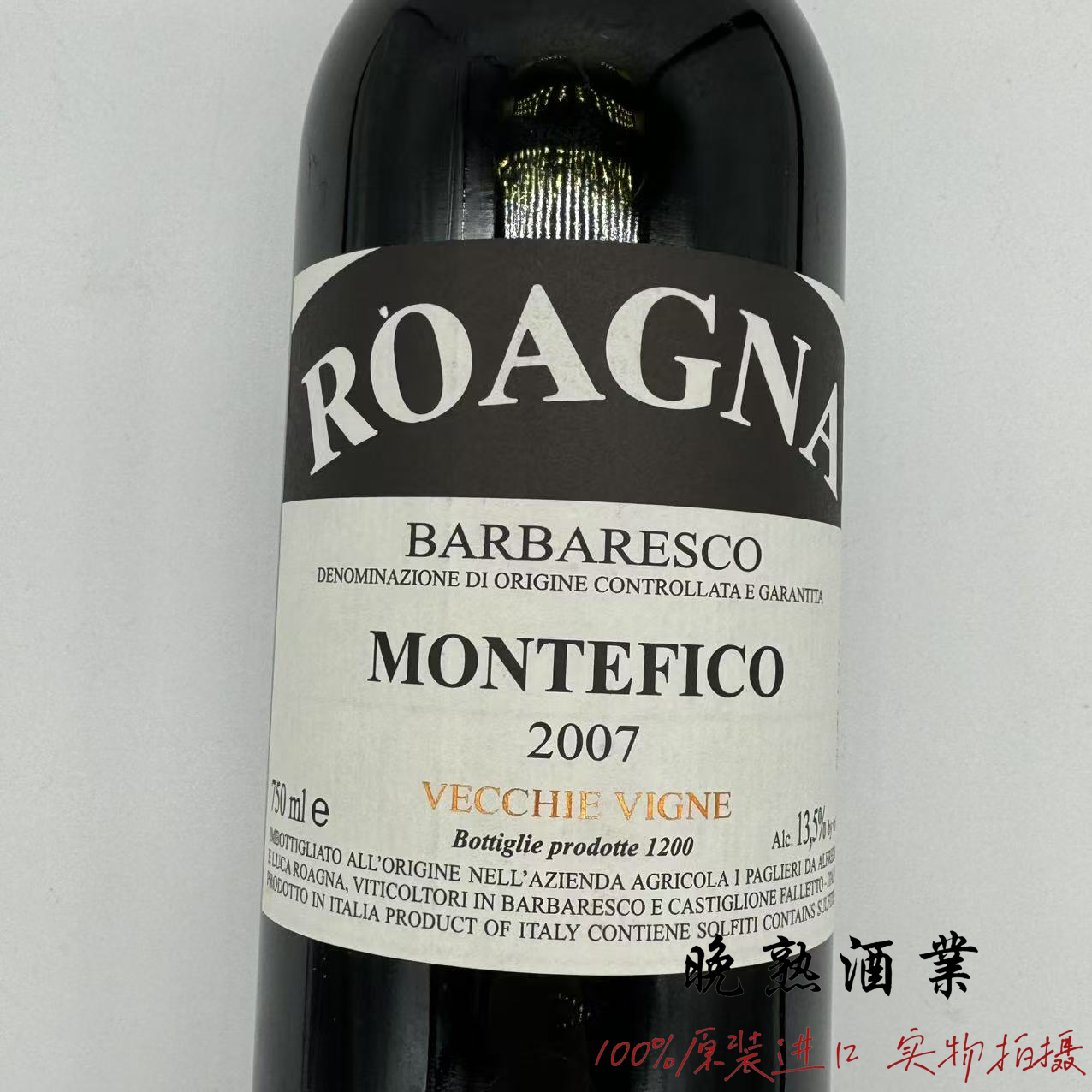 意大利罗格纳酒庄干红葡萄酒