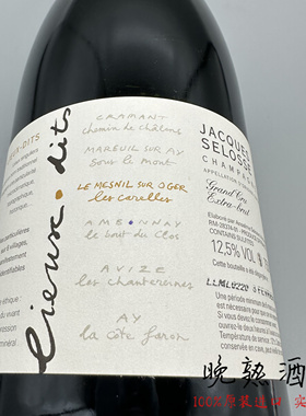 Jacques Selosse Lieux-dits小农香槟瑟洛斯奥热河畔勒斯尼高级园