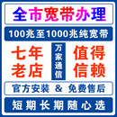 中国广电宽带新装 全市家用无线宽带办理有线宽带安装 全国宽带通用