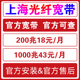 上海移动宽带办理新装 上海联通宽带安装 长城宽带开通东方有线宽带