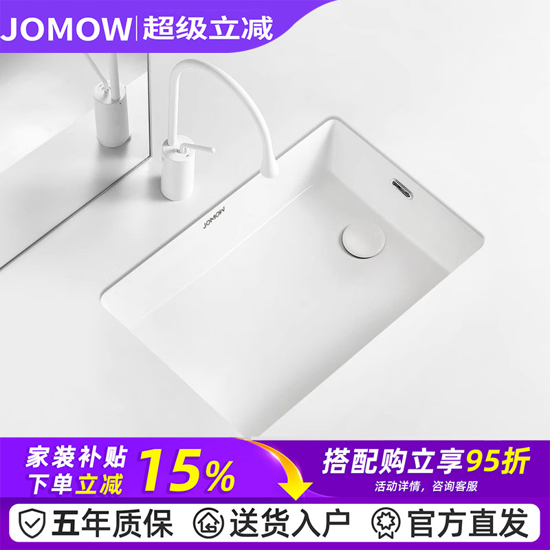 九牧王阳台侧边下水陶瓷台下盆