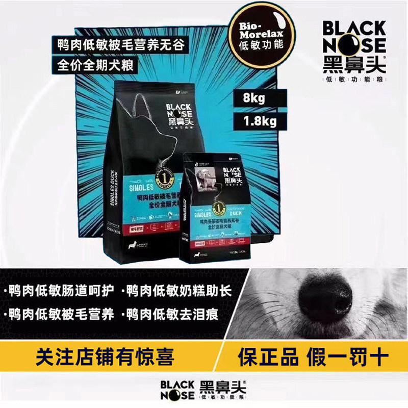 黑鼻头幼犬成犬小型犬通用冻干粮