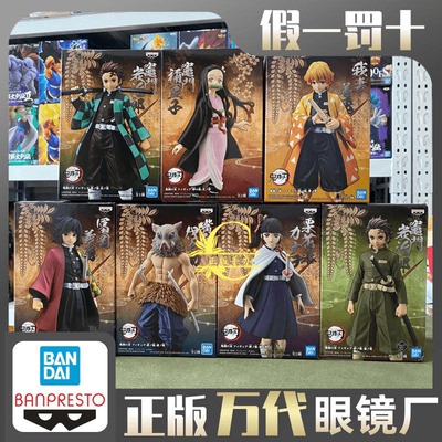 万代眼镜厂现货鬼灭之刃景品手办