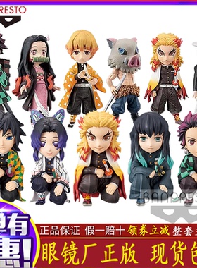 正版眼镜厂鬼灭之刃WCF主公面前无限列车炭治郎蝴蝶忍跪站姿手办