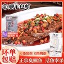 徽绝臭鳜鱼安徽特产正宗徽州黄山臭桂鱼腌制半成品净膛去鳞食材