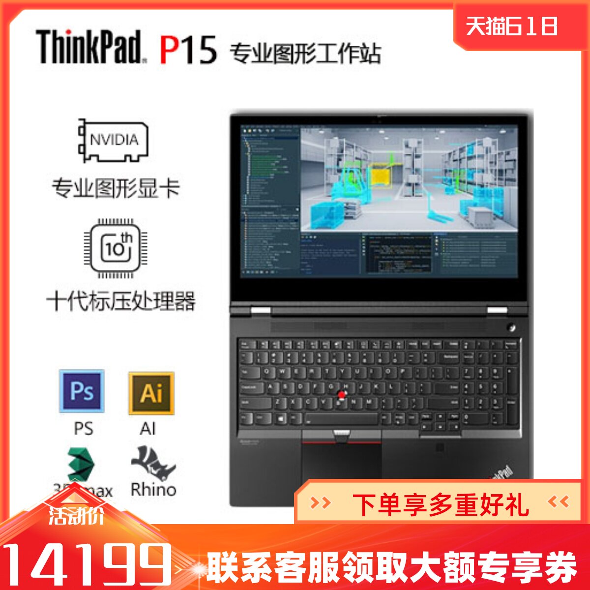 6英寸专业制图游戏移动图形工作站ibm笔记本电脑英特尔酷睿标压i7专业