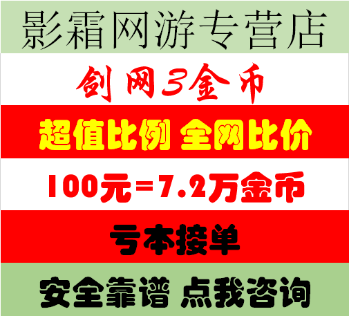 剑网3剑网三电信五区梦江南双梦斗转星移唯我独尊剑胆琴游戏金币