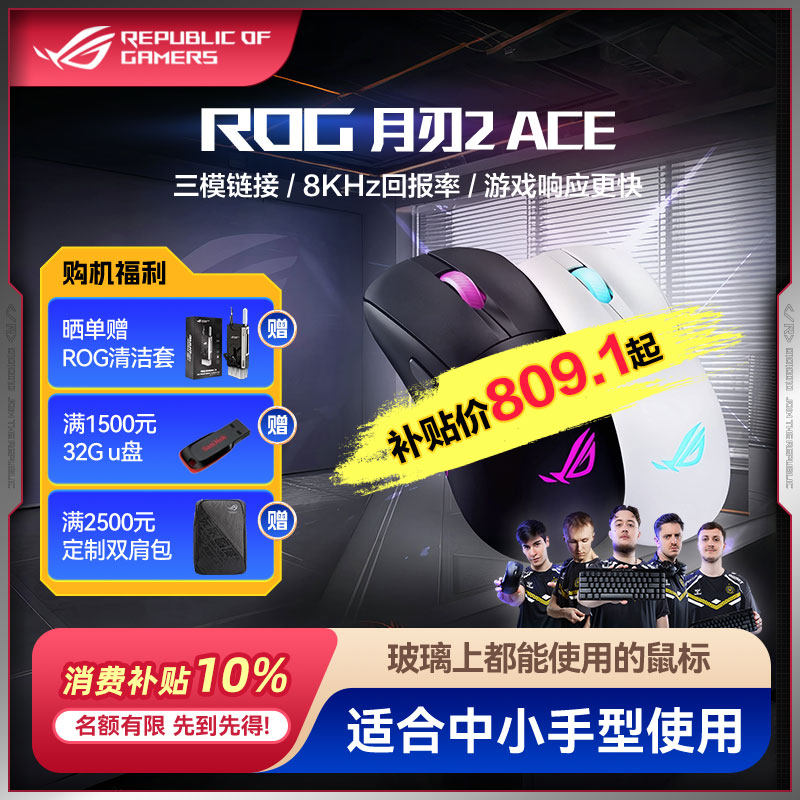 ROG����2 ACE/RGB ������������ ��ģ��������Ϸ���8K�ر��ʻ�˶ 443.7Ԫ(������)