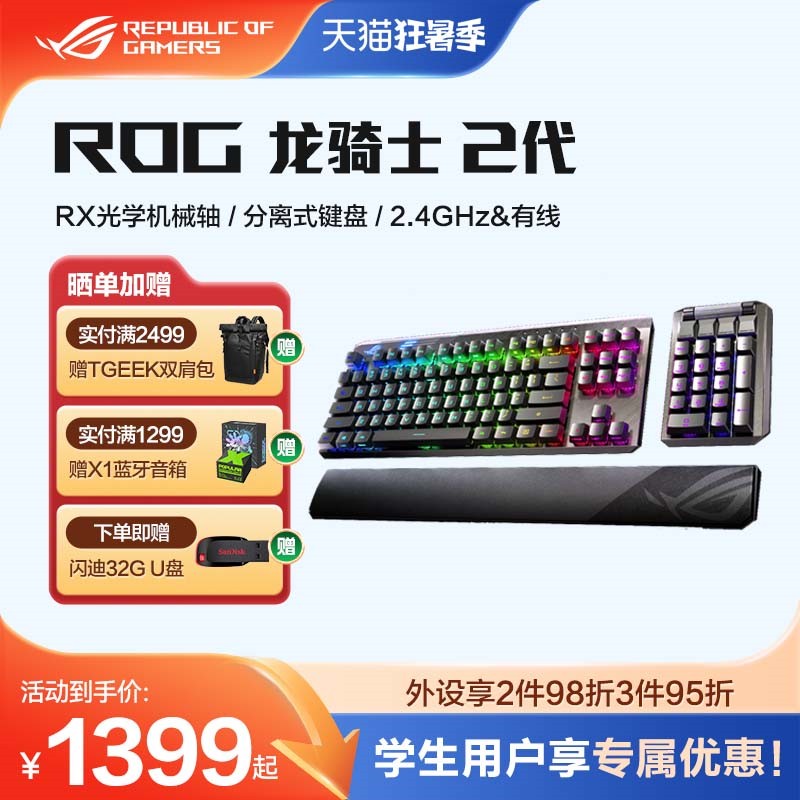 全国多地国补Rog龙骑士国度机盘
